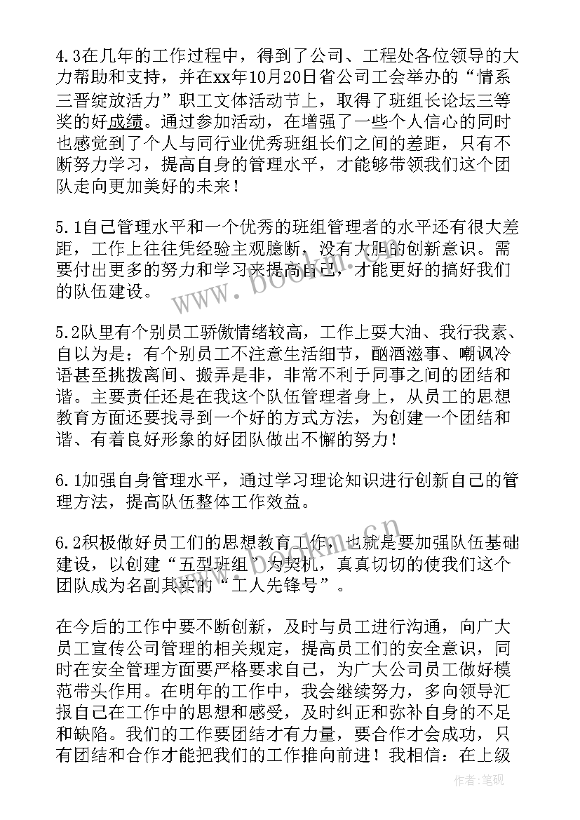 最新检修工年度工作总结(通用5篇)