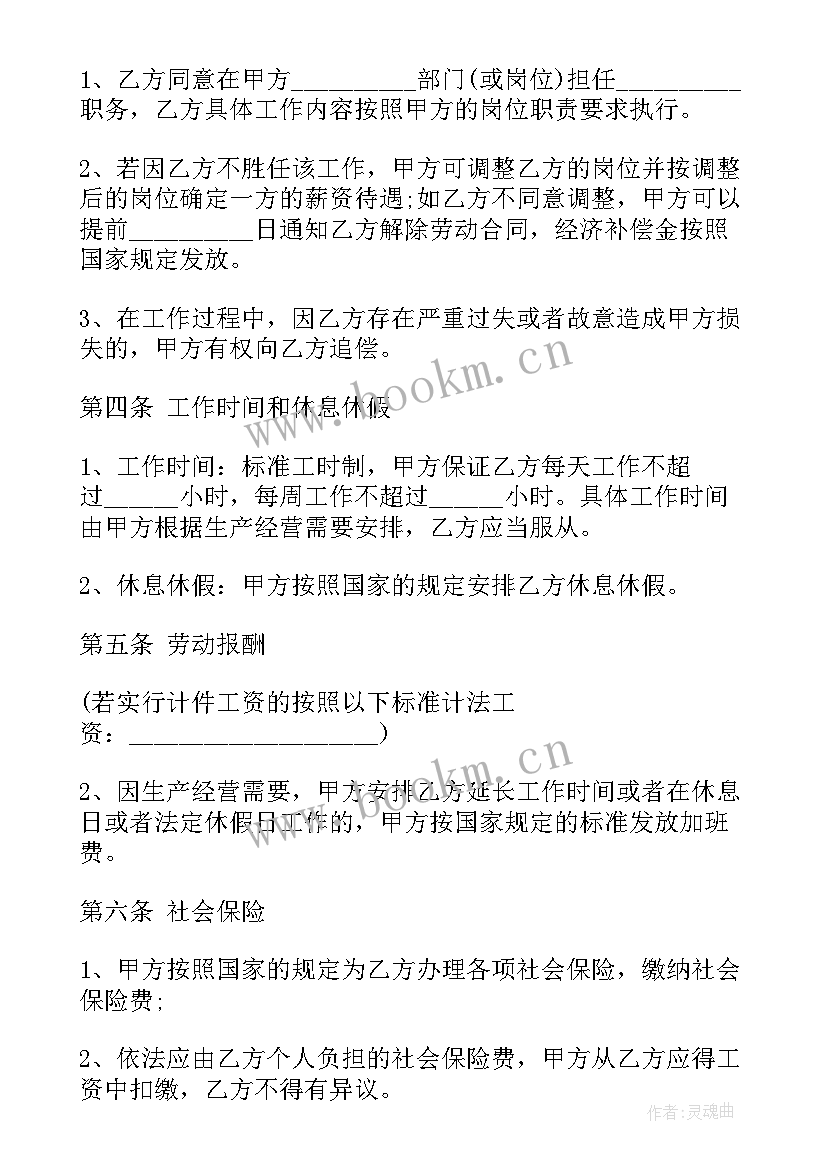 2023年艺人的劳务费交税 劳务服务合同(优质8篇)