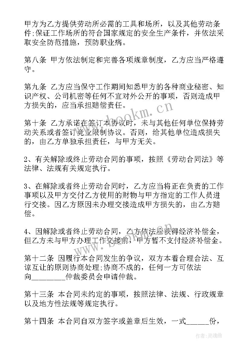 2023年艺人的劳务费交税 劳务服务合同(优质8篇)