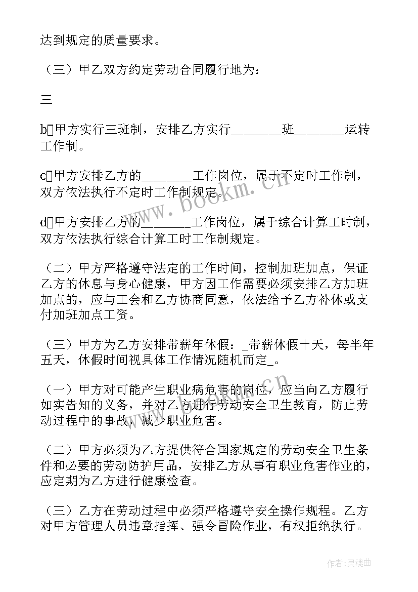 2023年艺人的劳务费交税 劳务服务合同(优质8篇)