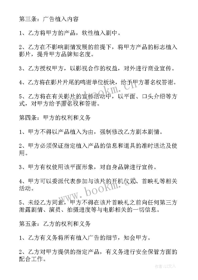 2023年广告牌制作合同 杭州广告物料制作合同(大全7篇)