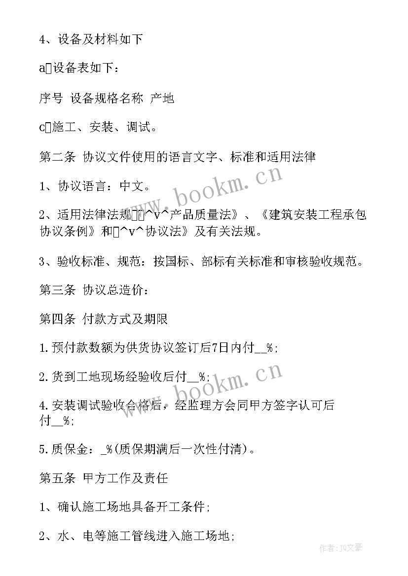 销售返利协议简单合同 手机返利合同(实用9篇)