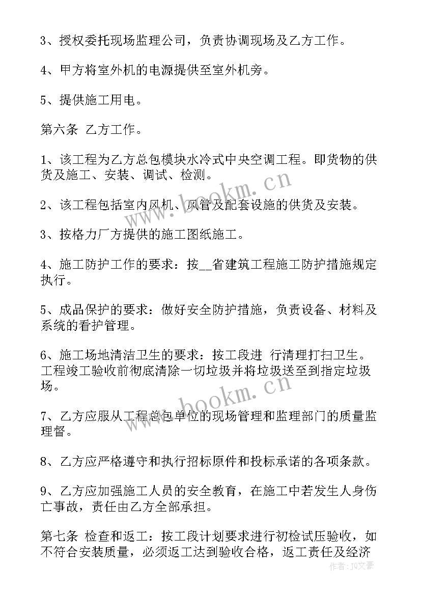 销售返利协议简单合同 手机返利合同(实用9篇)