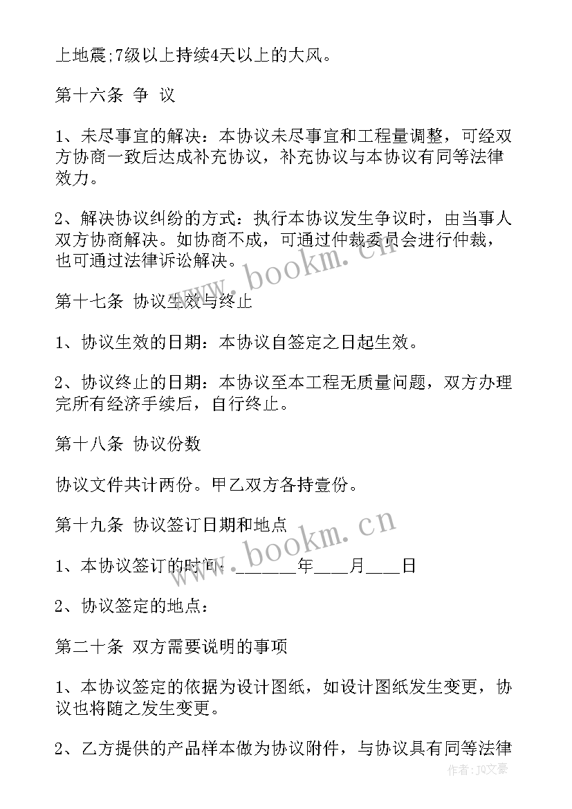 销售返利协议简单合同 手机返利合同(实用9篇)