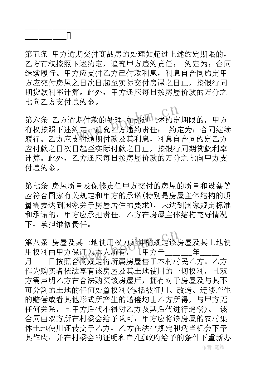 最新深圳医院合同制待遇 深圳小产权合同(精选8篇)