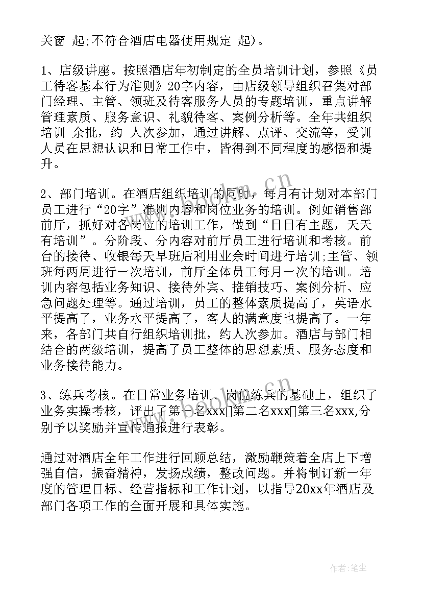 最新邮轮前厅服务实训自我评价总结(精选8篇)