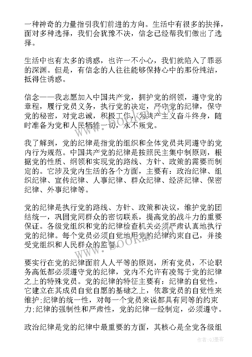 新排长思想汇报 撰写一遍思想汇报心得体会(通用9篇)