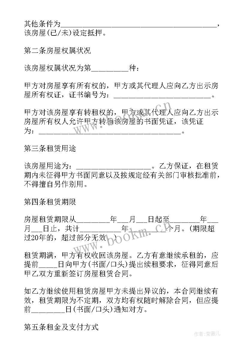 小渔船转让合同 渔船买卖合同(模板6篇)