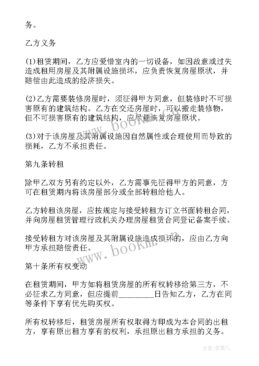 小渔船转让合同 渔船买卖合同(模板6篇)