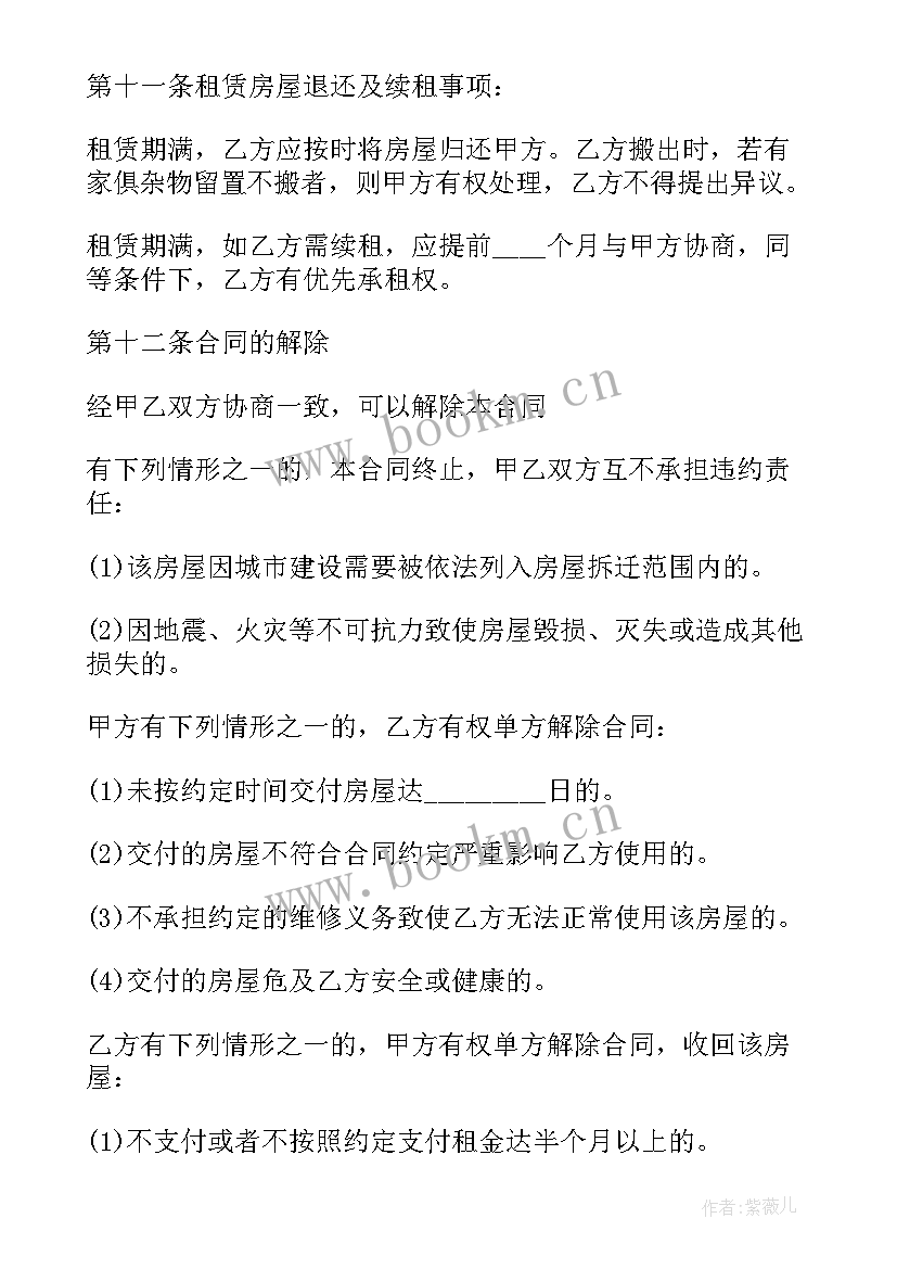 小渔船转让合同 渔船买卖合同(模板6篇)