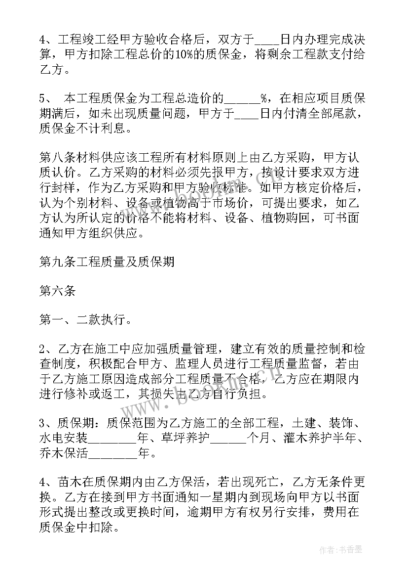 劳务合同(模板8篇)