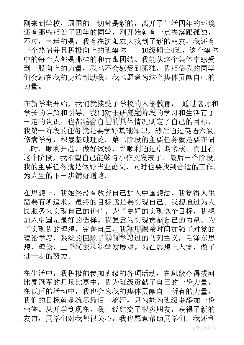 最新思想汇报没写标题办 党的思想汇报制度心得体会(大全6篇)