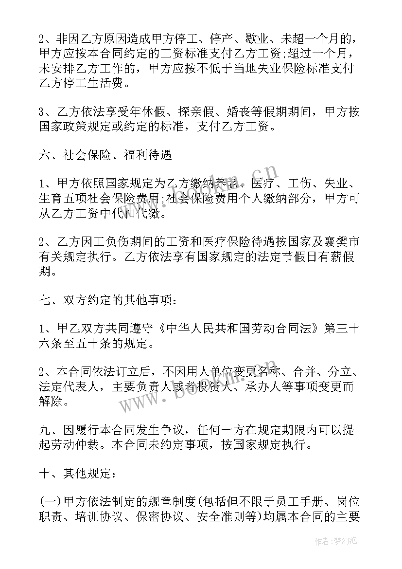 承包劳动合同法律法规(优质8篇)