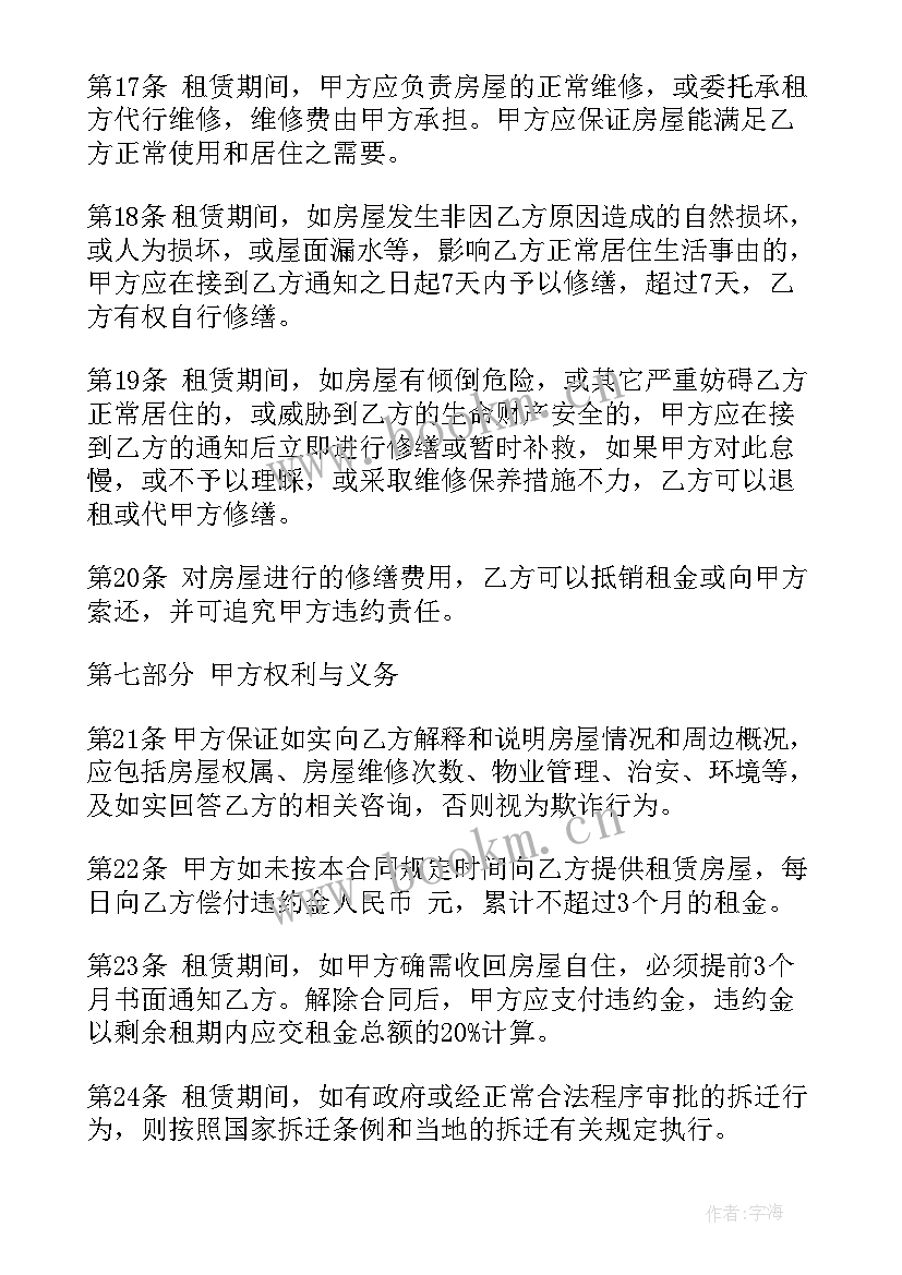 档口租房合同简单版 房屋出租合同(优秀5篇)