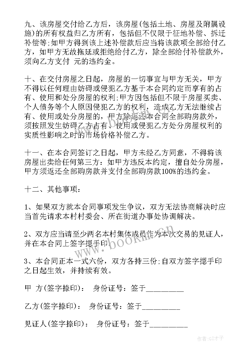 最新主播签约合同(汇总7篇)