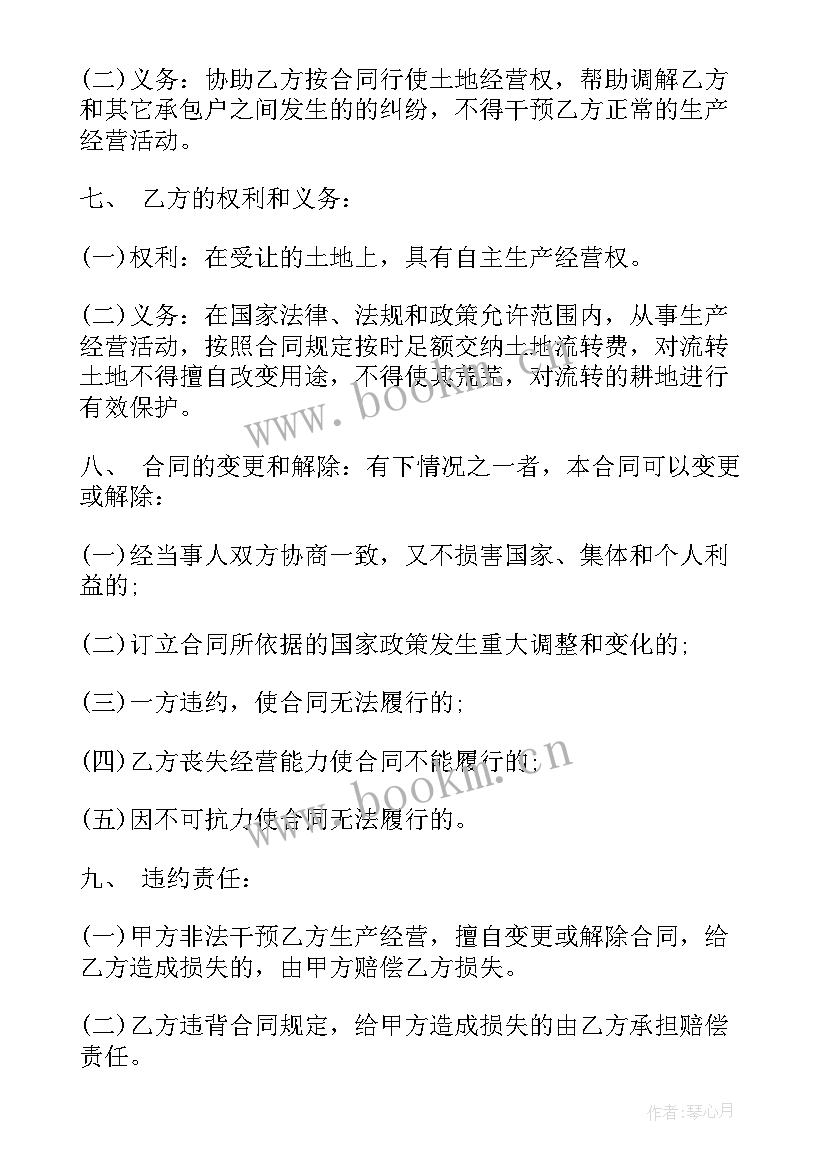 木耳大棚承包合同 大棚承包合同(精选7篇)