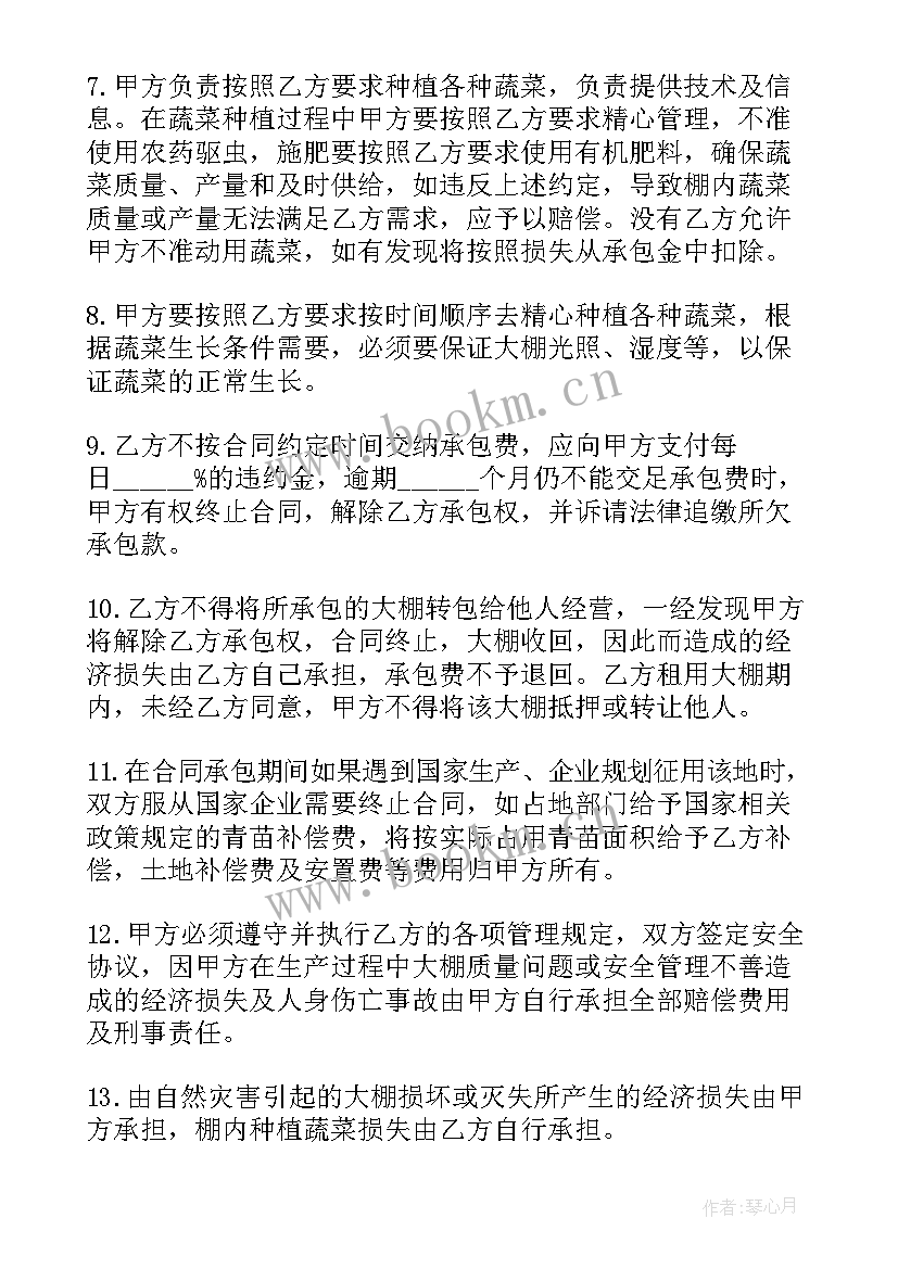 木耳大棚承包合同 大棚承包合同(精选7篇)