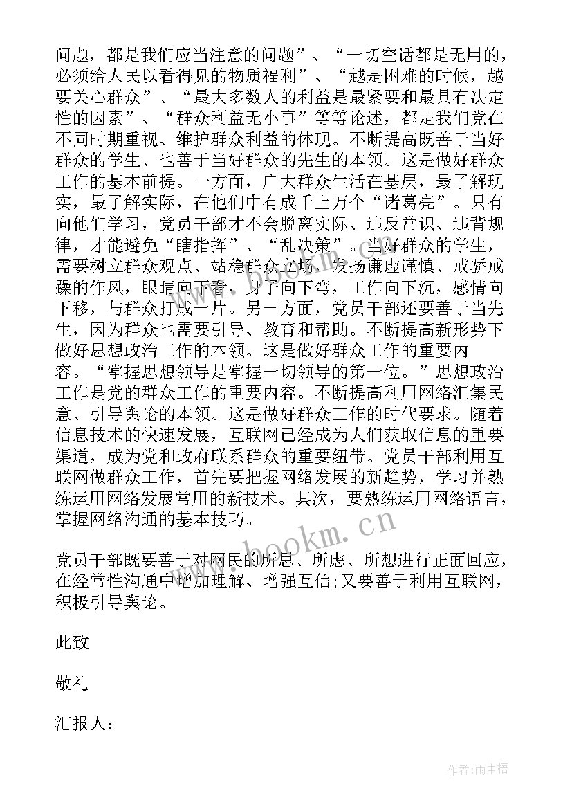 康复思想汇报 处分思想汇报被处分后的思想汇报(大全7篇)