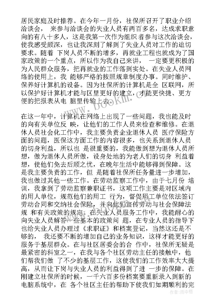 康复思想汇报 处分思想汇报被处分后的思想汇报(大全7篇)