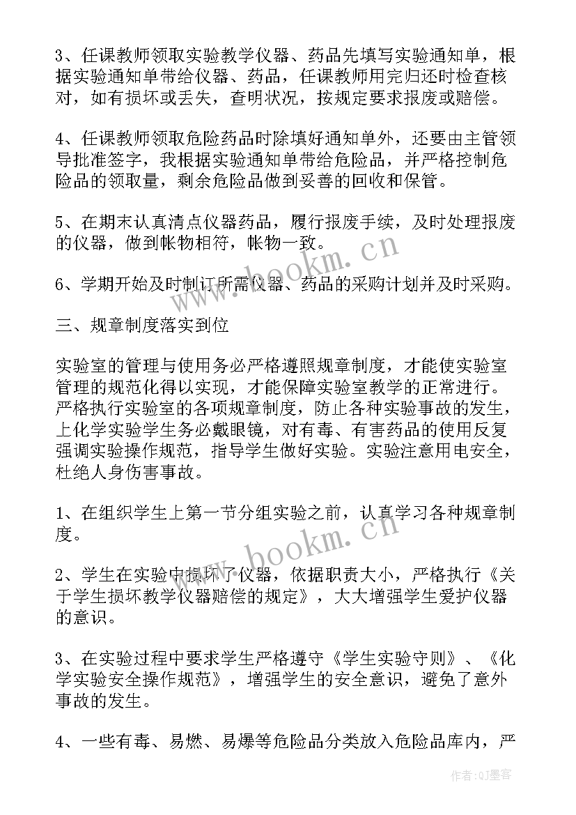 最新初二个人工作总结 工作总结免费(优质9篇)