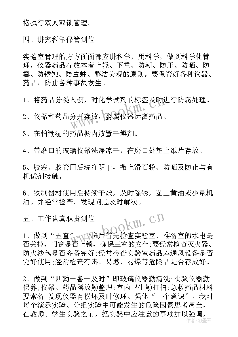 最新初二个人工作总结 工作总结免费(优质9篇)