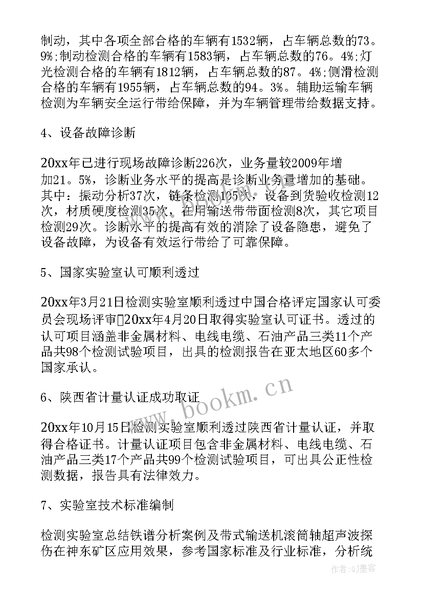 最新初二个人工作总结 工作总结免费(优质9篇)