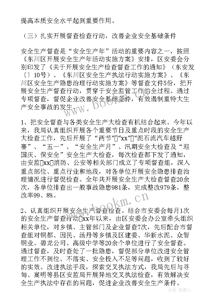 最新轧钢加热炉工作总结(实用5篇)