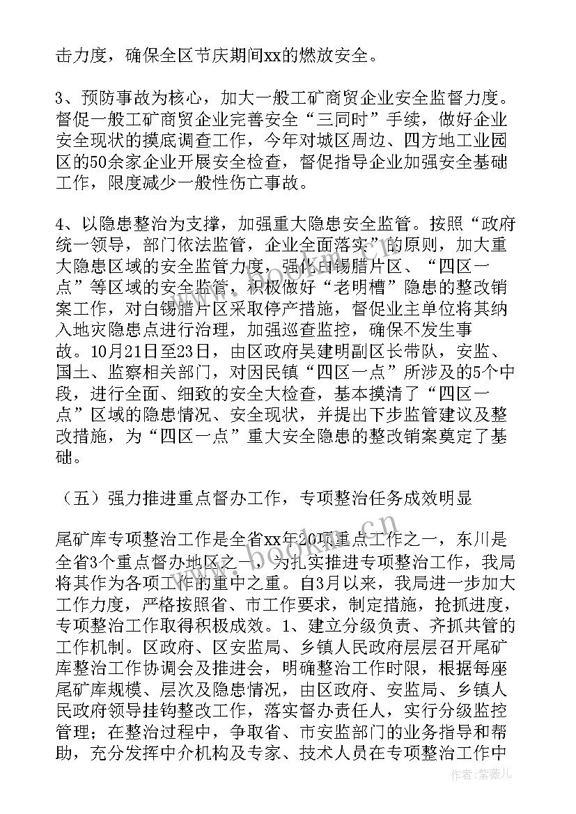 最新轧钢加热炉工作总结(实用5篇)