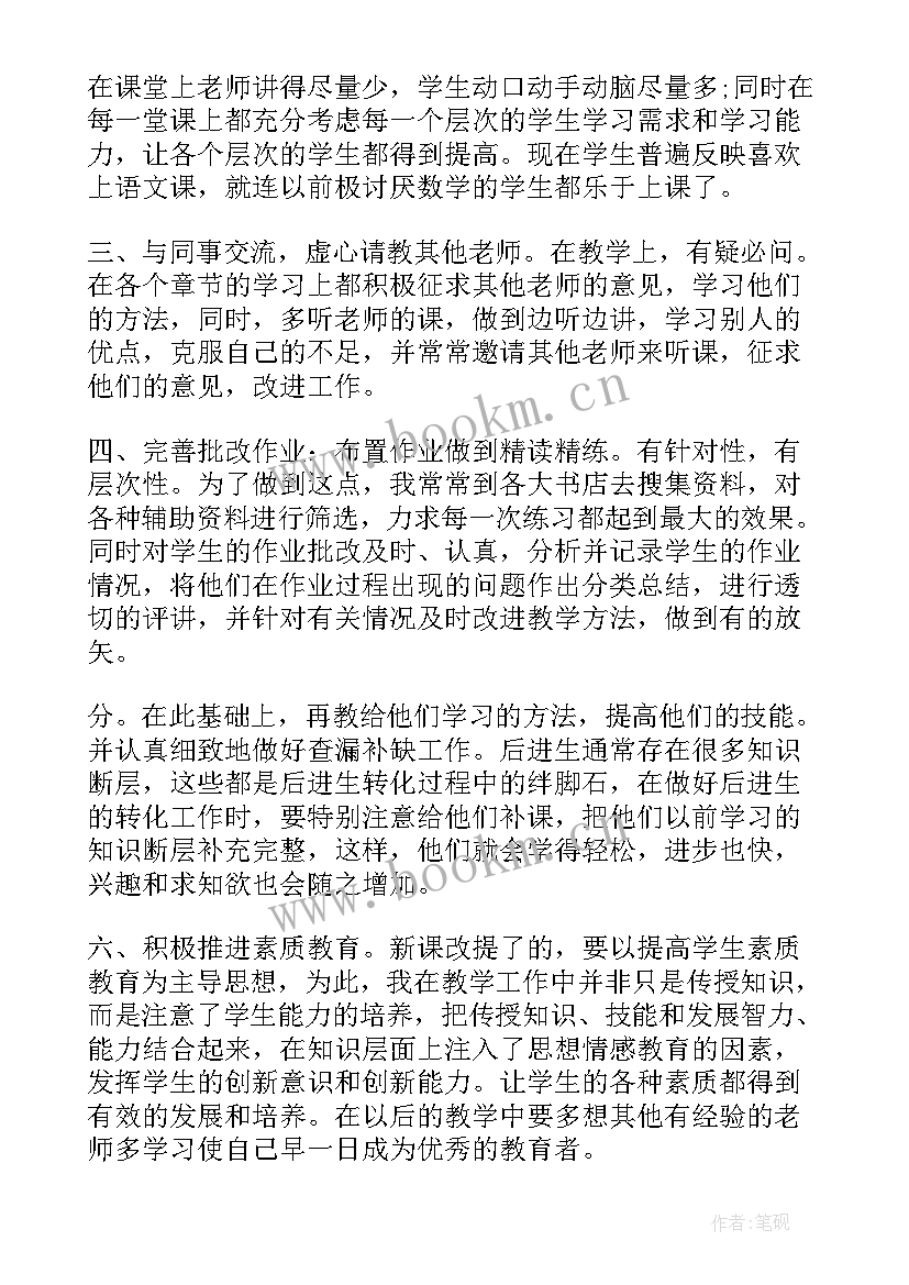 2023年个人工作总结(汇总9篇)