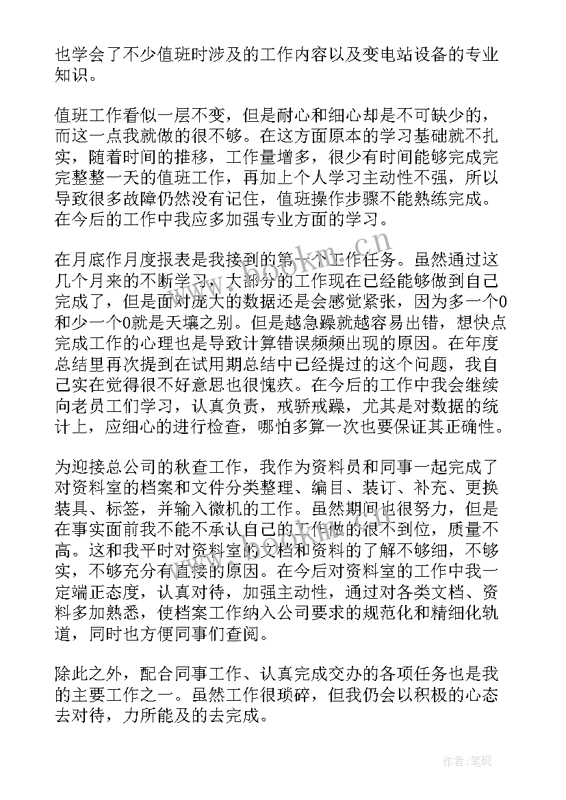 2023年个人工作总结(汇总9篇)