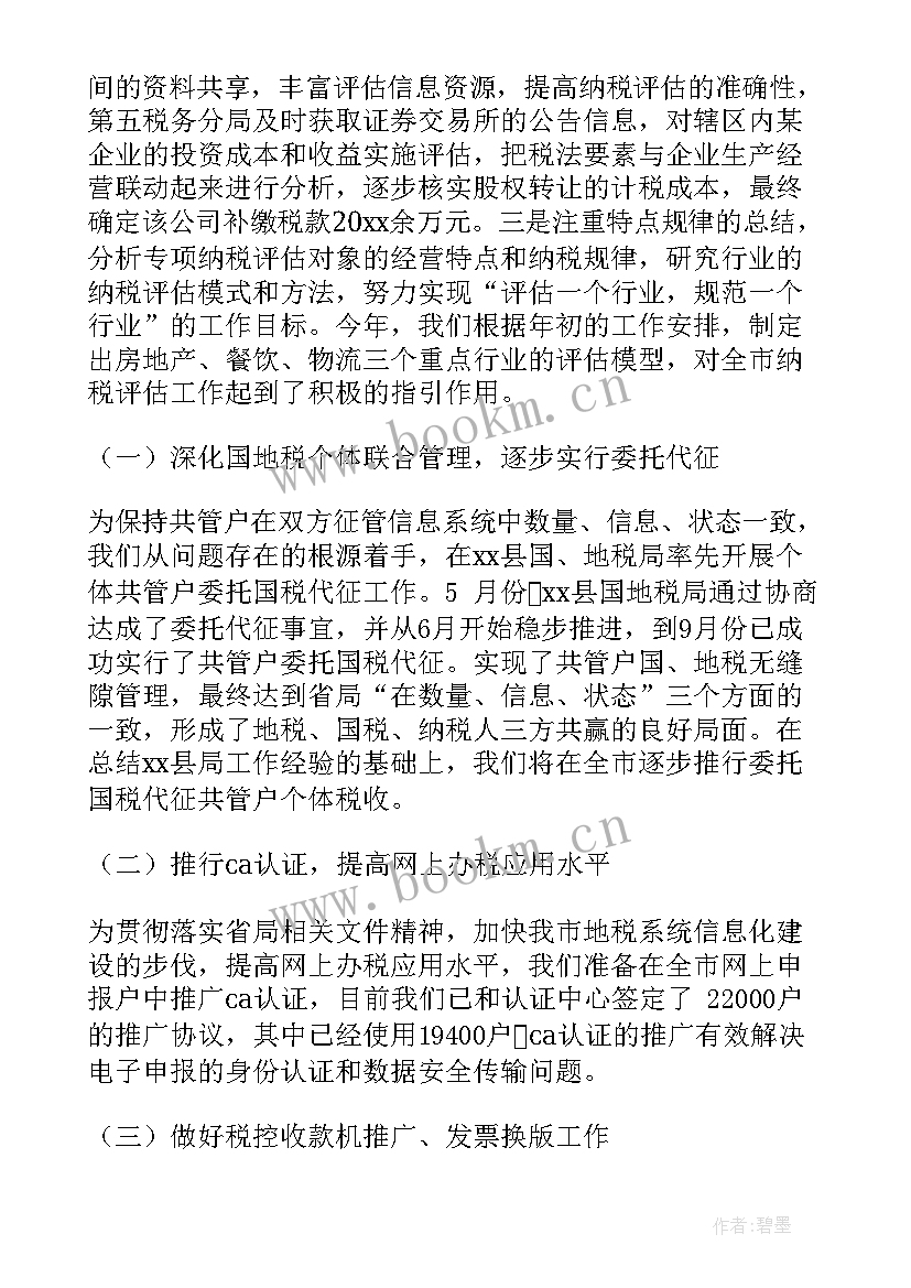 2023年两违整治工作总结(通用7篇)