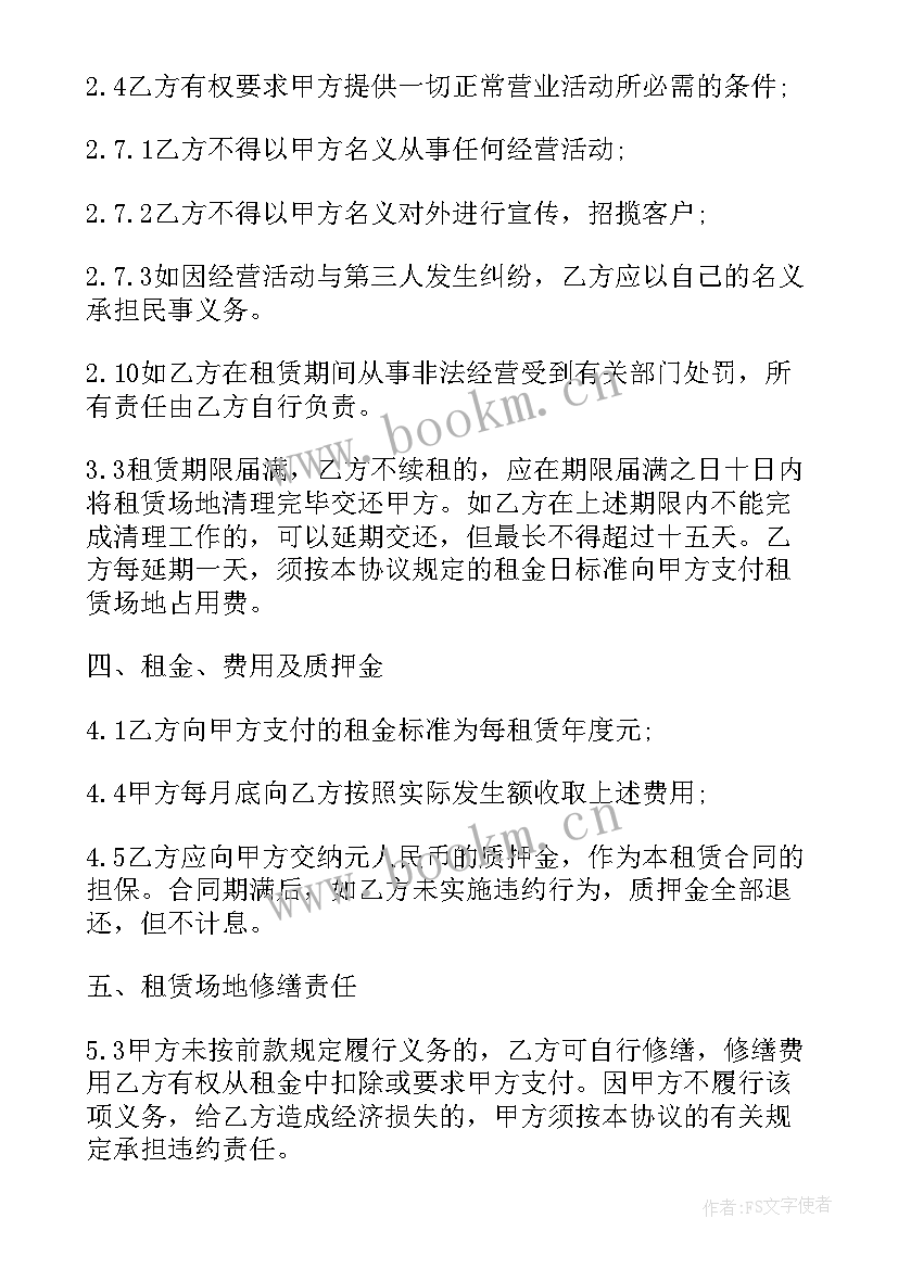 2023年普陀区办公楼房屋租赁 租赁合同(实用8篇)