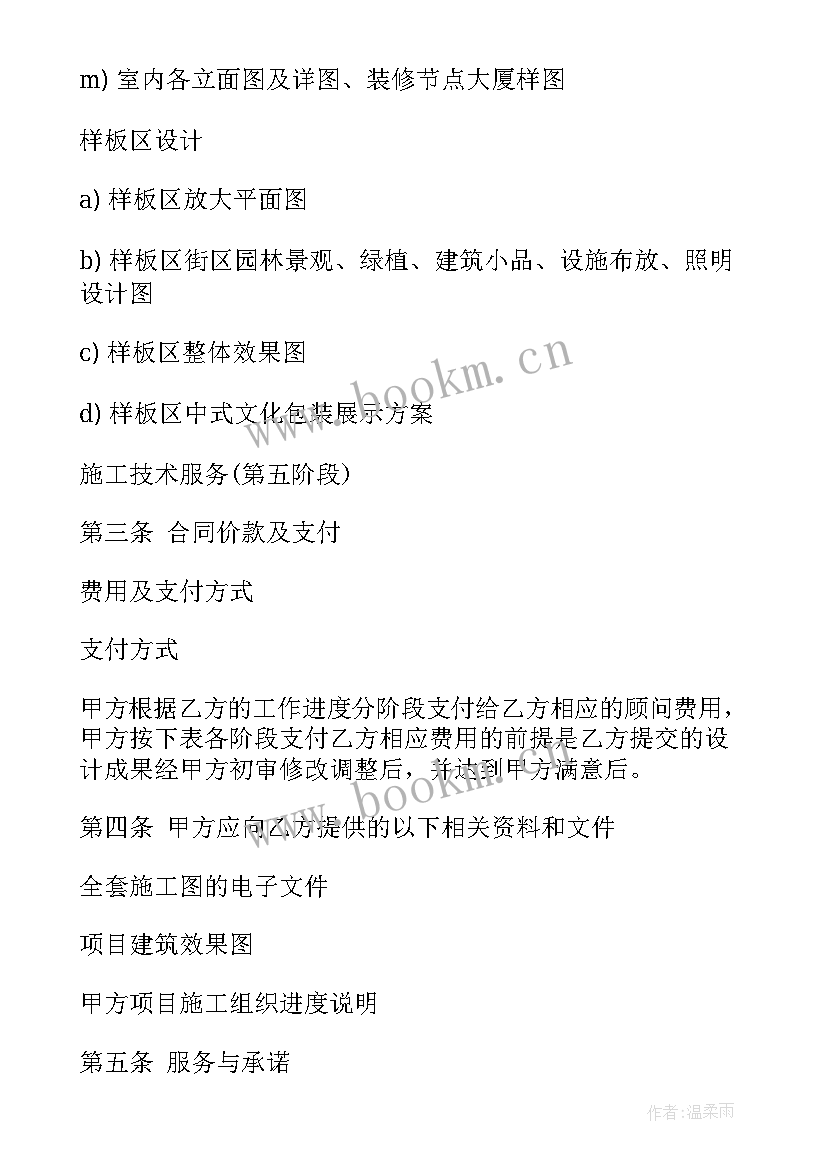 产品设计合同 祛痘精华产品包装设计合同(汇总10篇)