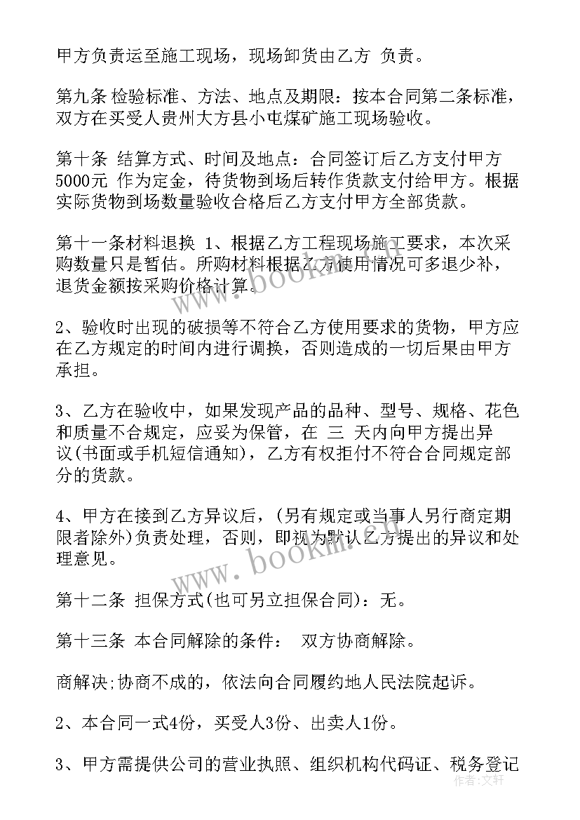 空调回收合同(优质7篇)