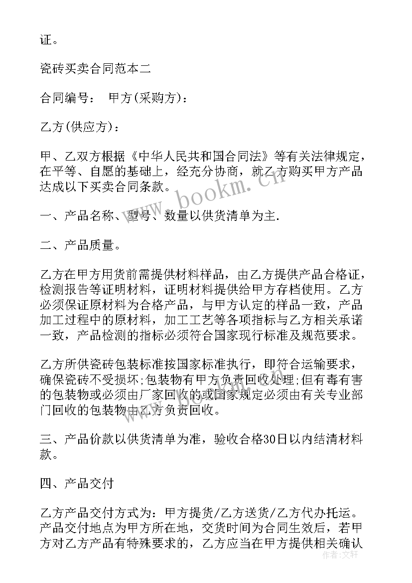 空调回收合同(优质7篇)