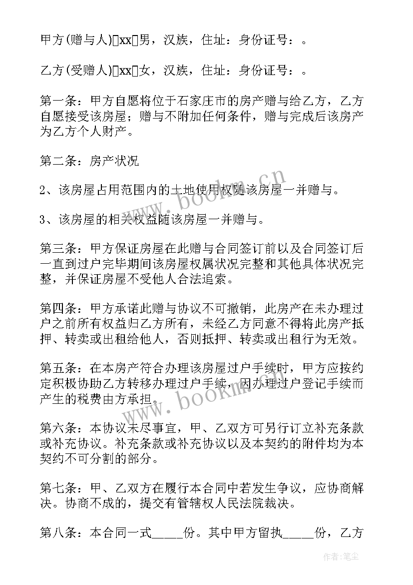 最新果园合同协议书(实用6篇)