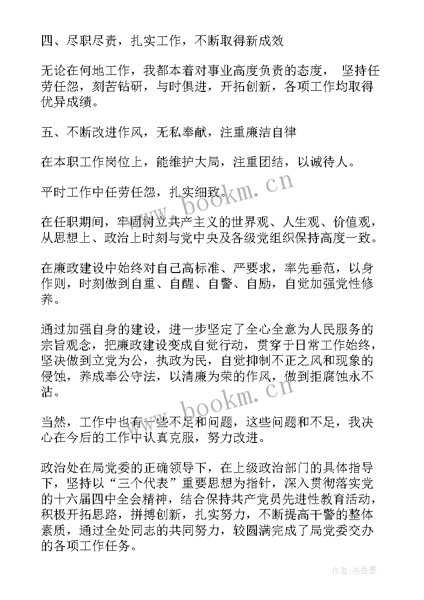 新疆年度工作总结 半年工作总结(模板6篇)