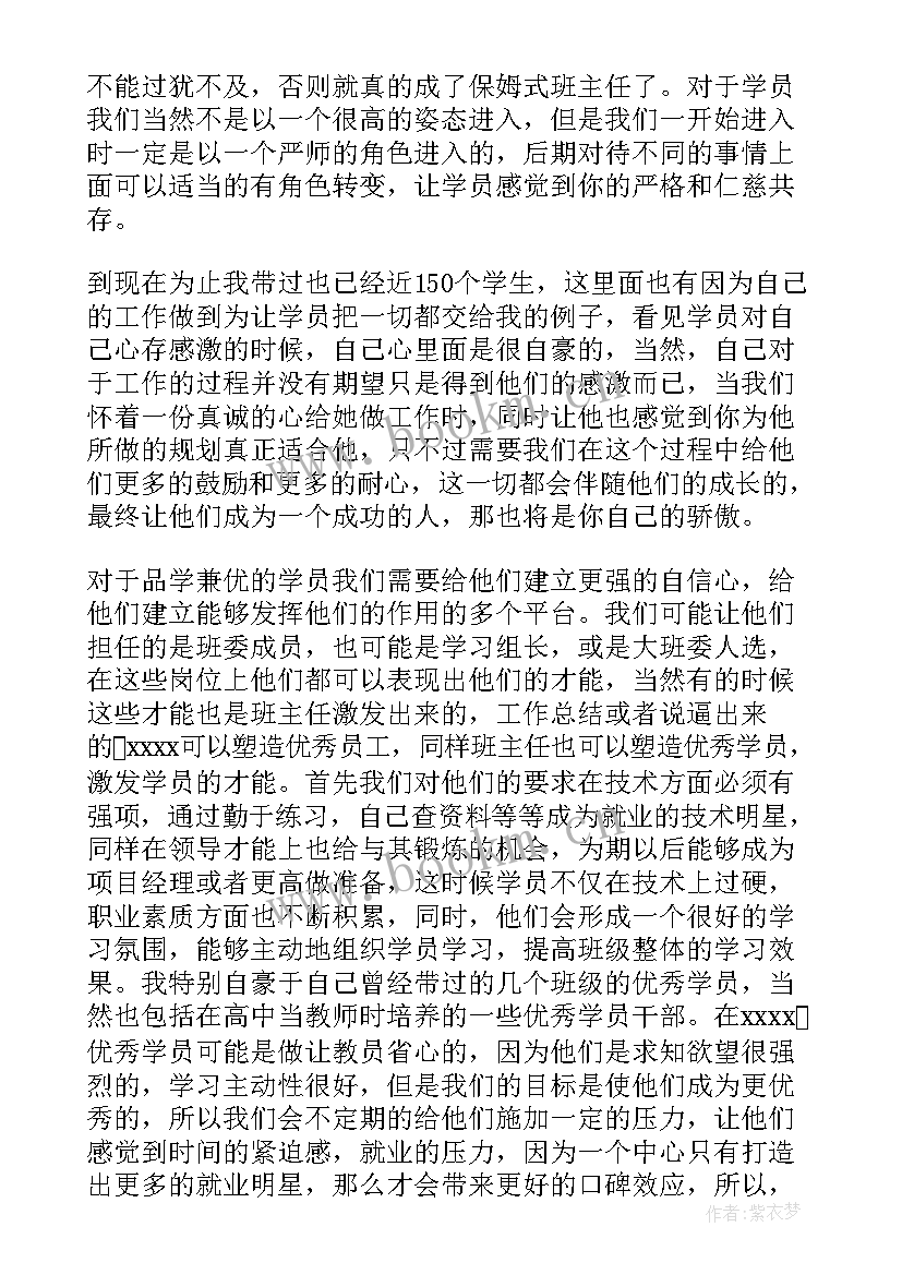 最新民营企业工作总结(优质6篇)