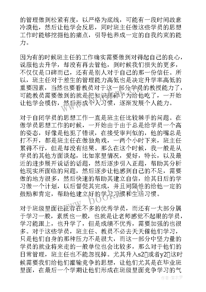 最新民营企业工作总结(优质6篇)