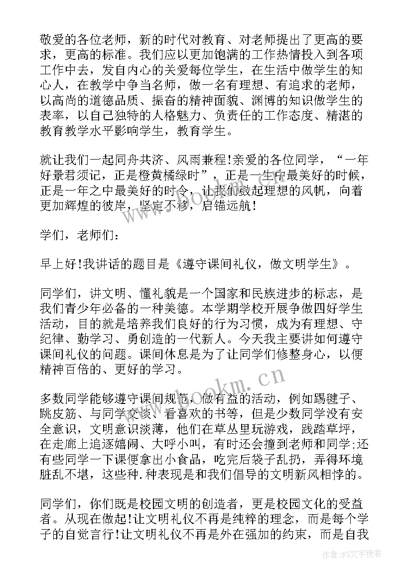 最新周晨会工作总结(优质5篇)