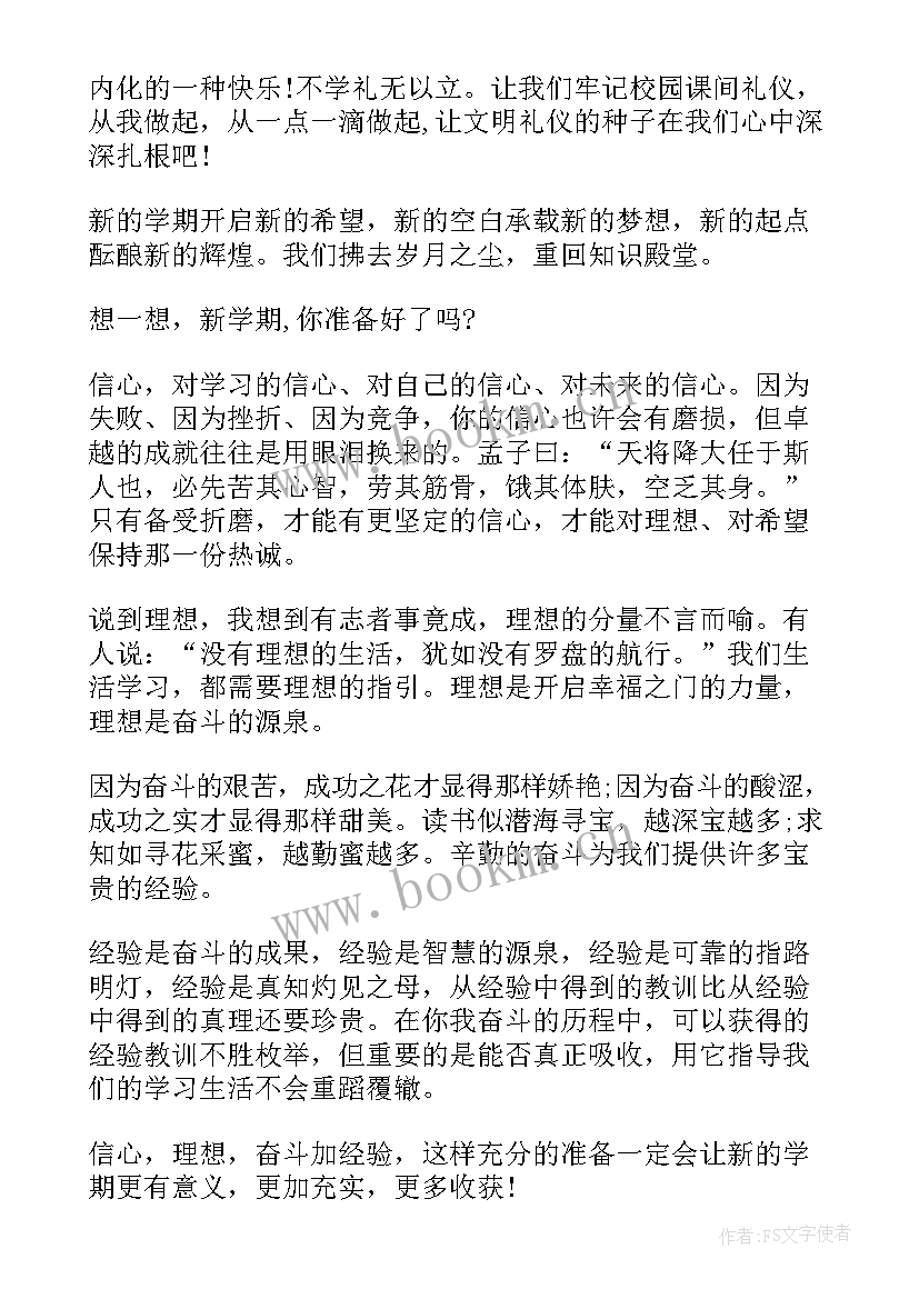 最新周晨会工作总结(优质5篇)