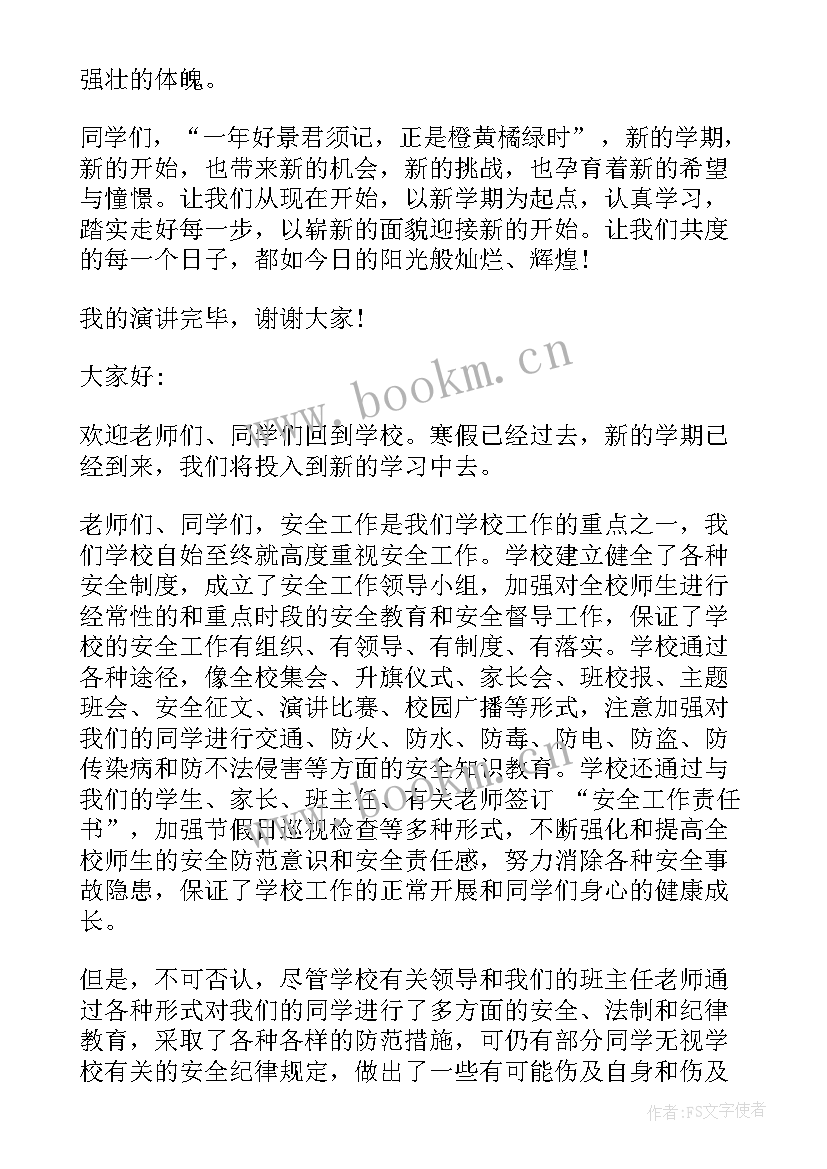 最新周晨会工作总结(优质5篇)