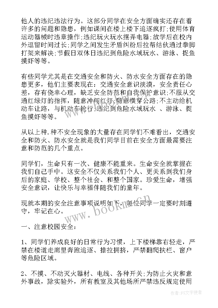 最新周晨会工作总结(优质5篇)