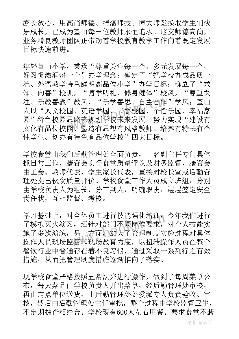 2023年食堂工作总结汇报 膳食科食堂厨师个人简历(实用9篇)