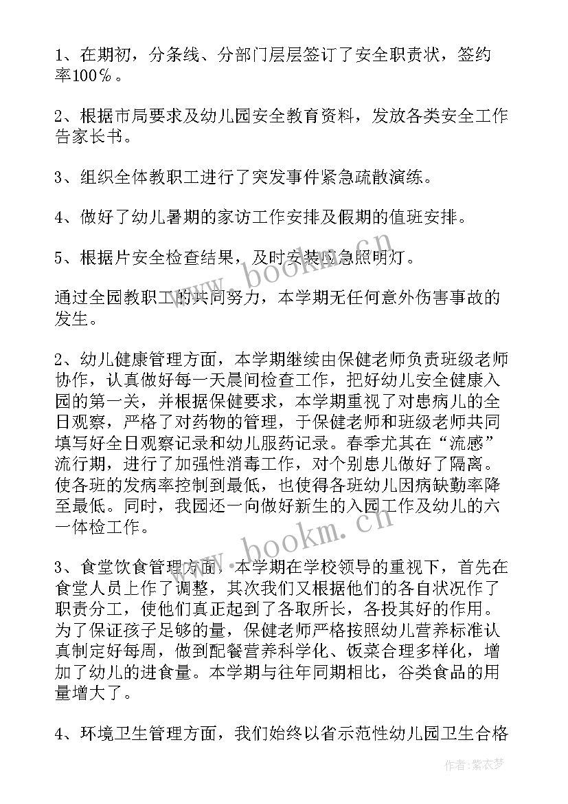 2023年食堂工作总结汇报 膳食科食堂厨师个人简历(实用9篇)