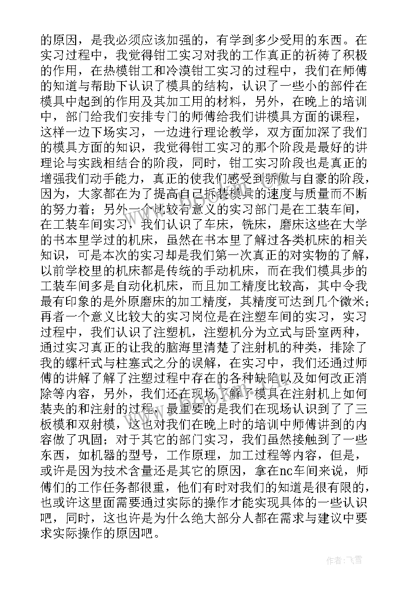 2023年钳工工作总结 钳工教学工作总结(模板7篇)