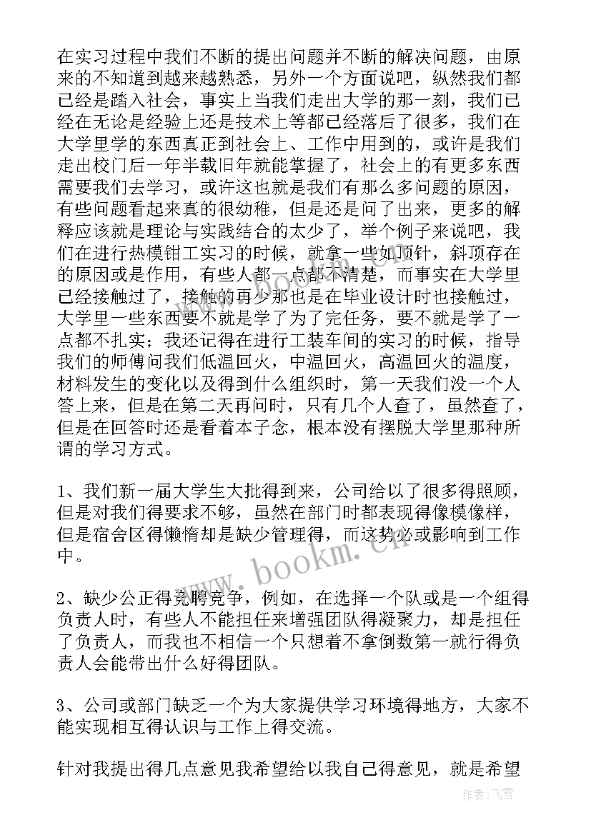 2023年钳工工作总结 钳工教学工作总结(模板7篇)