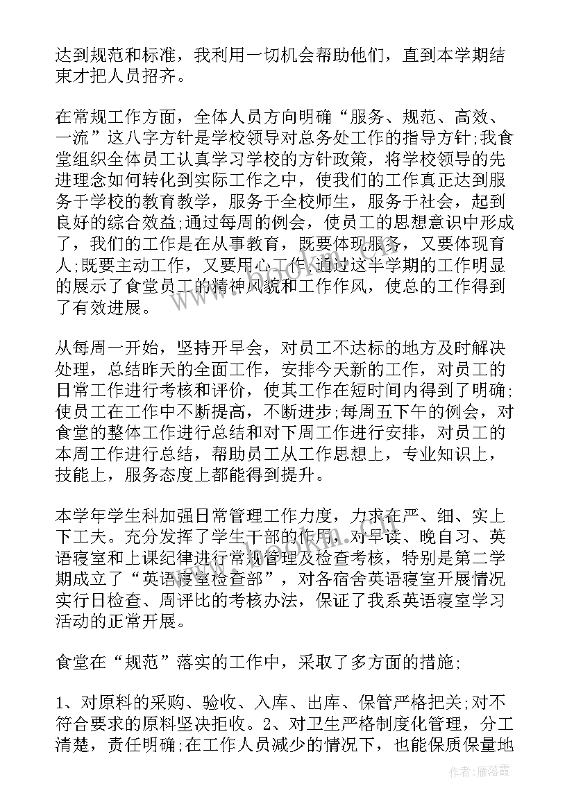 2023年招标主管年终工作总结 主管年终工作总结(汇总5篇)