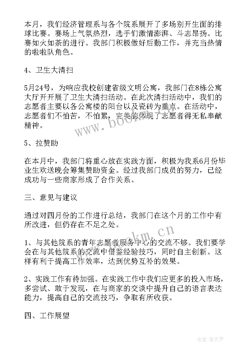 工作总结及计划表格 工作总结与计划(精选9篇)