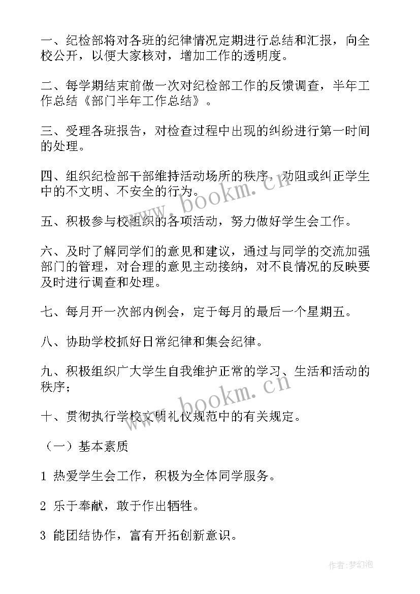 仪表工年度总结(汇总6篇)